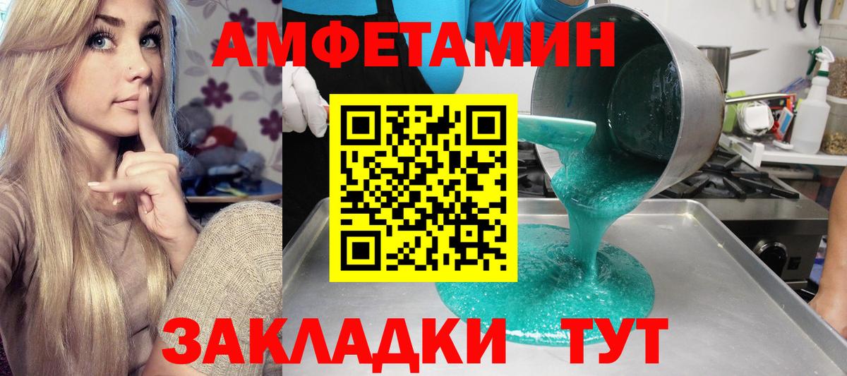 Амфетамин Розовый  АМФ  Междуреченск  АМФЕТАМИН  Вход с VPN 