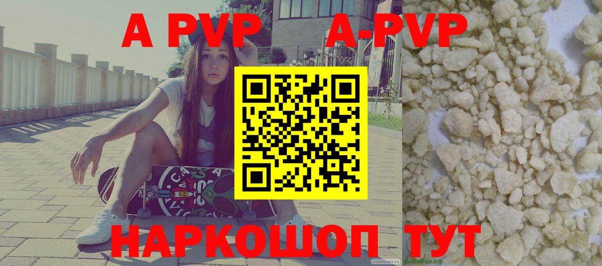 Alpha PVP мука  Alpha PVP СК  A-PVP СК КРИС  Вход с VPN  Междуреченск 