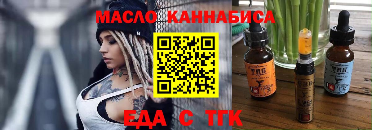 Cannafood конопля  Вход с VPN  Междуреченск 