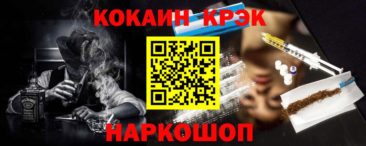 Cocaine Fish Scale  Вход с VPN  Кокаин  Cocaine Боливия  Междуреченск 