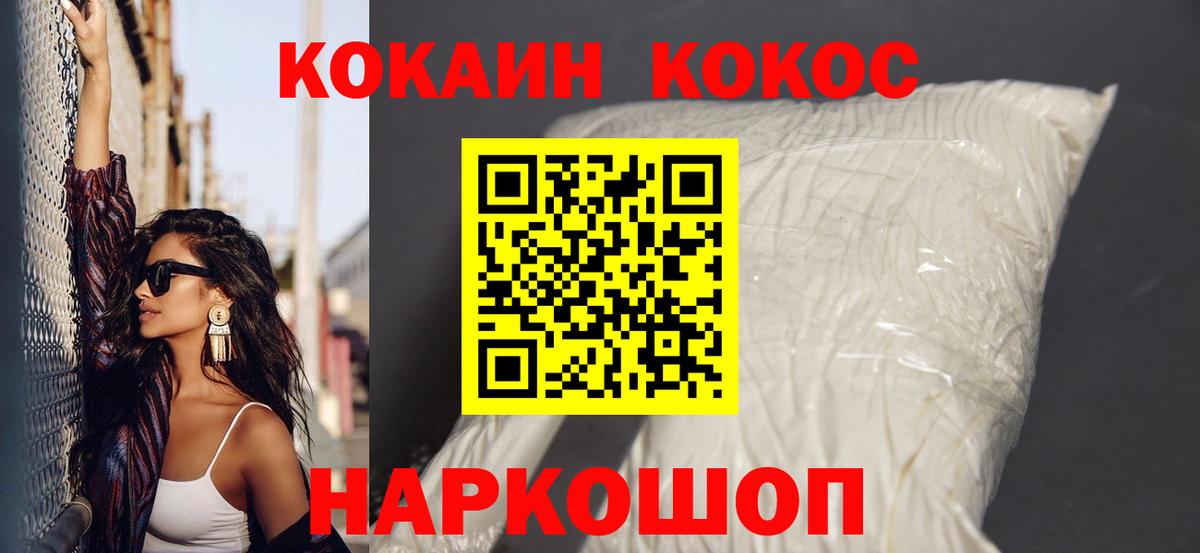 КОКАИН Эквадор Междуреченск