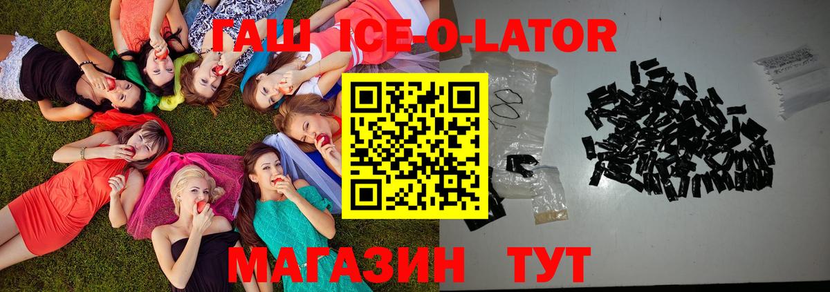Междуреченск  ГАШ  Гашиш индика сатива  Вход с VPN  ГАШИШ хэш 