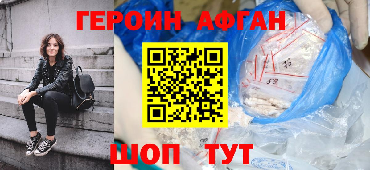 Междуреченск  ГЕРОИН герыч  ГЕРОИН  Вход с VPN 