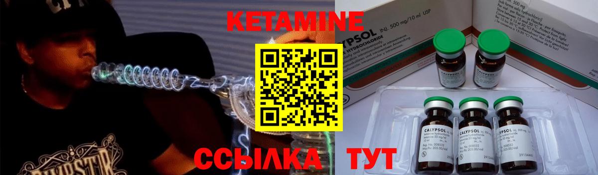 Кетамин VHQ Междуреченск