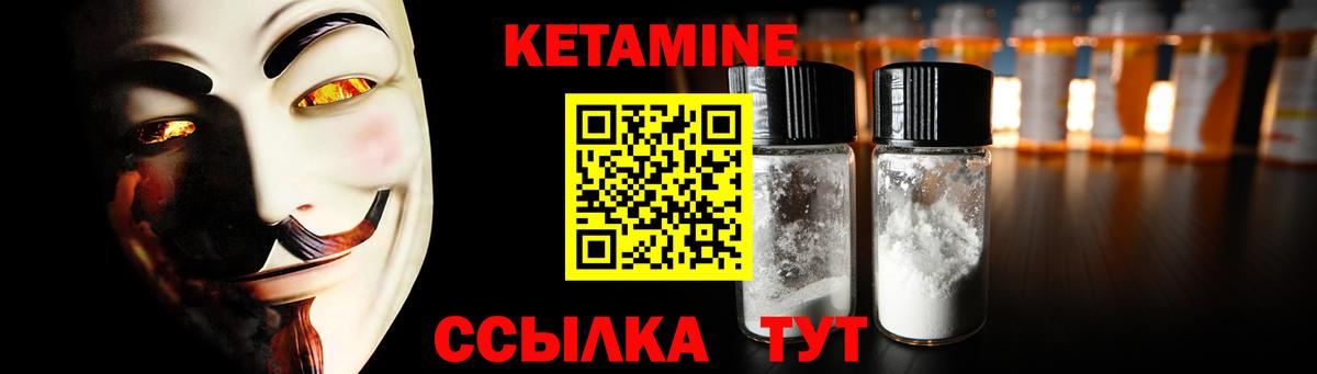 Междуреченск  КЕТАМИН ketamine  Вход с VPN 