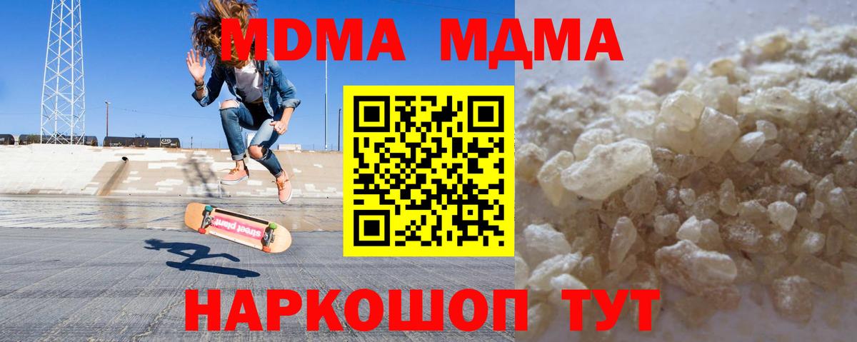 MDMA Molly  Вход с VPN  МДМА crystal  Междуреченск 