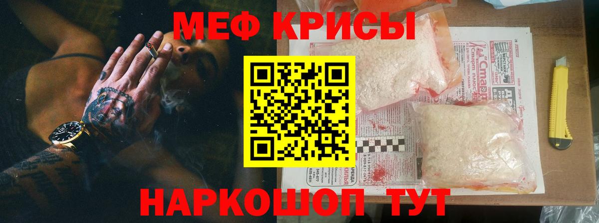 Мефедрон 4 MMC  МЕФ  МЕФ  Междуреченск  Вход с VPN  закладки  Меф мука 