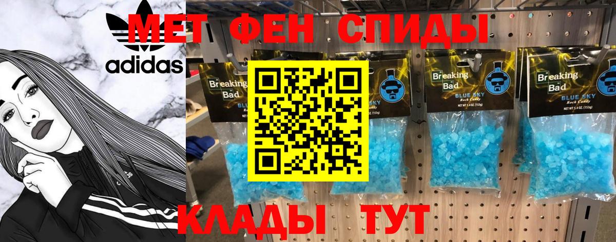 МЕТАМФЕТАМИН Декстрометамфетамин 99.9%  Вход с VPN  Междуреченск 