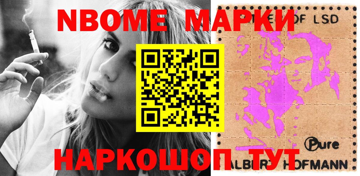 Наркотические марки 1500мкг  Вход с VPN  Междуреченск 