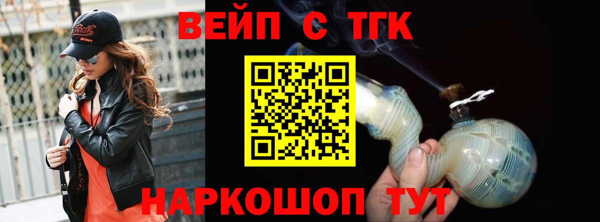 ТГК концентрат  Вход с VPN  Междуреченск 
